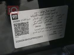 شيفروليه تاهو